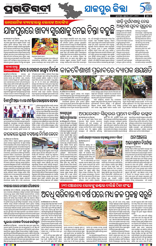 Coastal-Odisha-08-05-2026-13