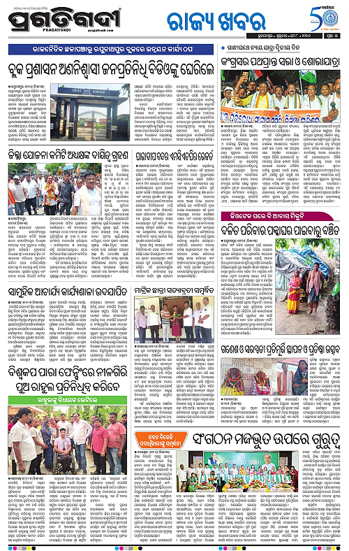 Coastal-Odisha-08-05-2026-14