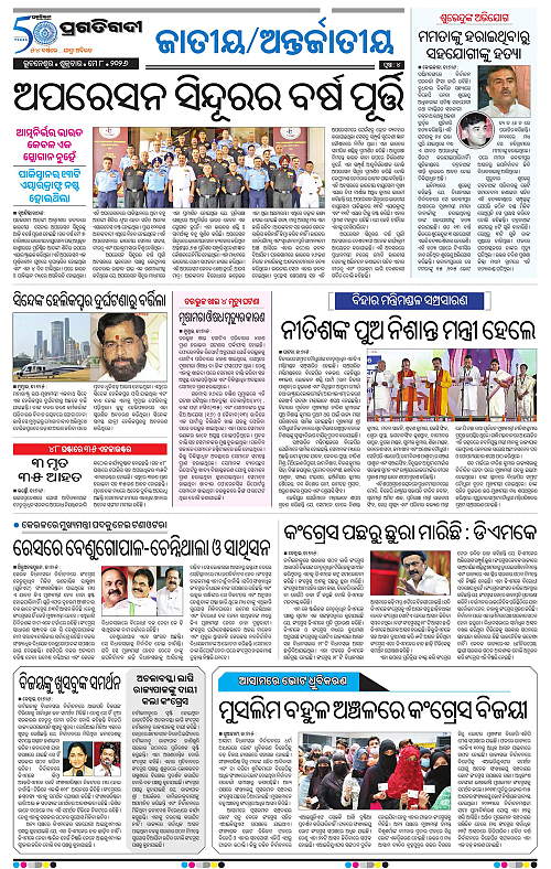 Bhubaneswar-08-05-2026-04