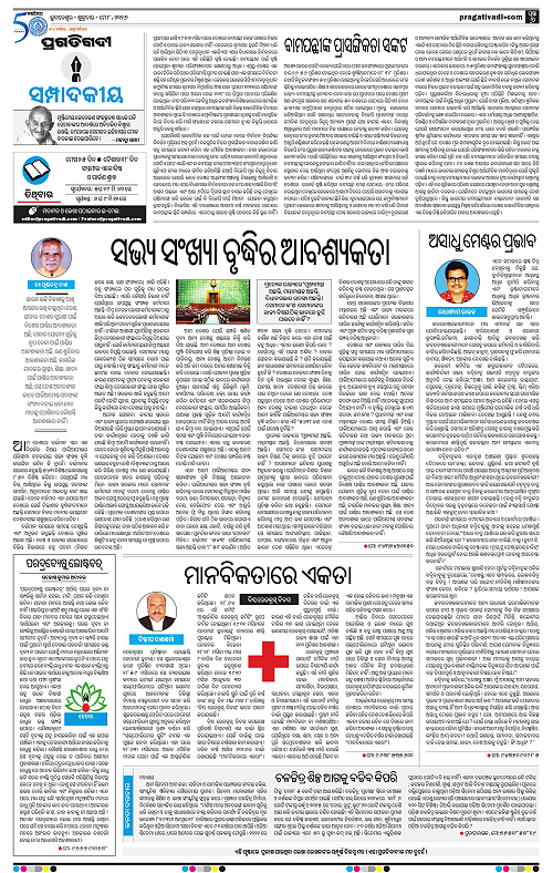 Bhubaneswar-08-05-2026-06