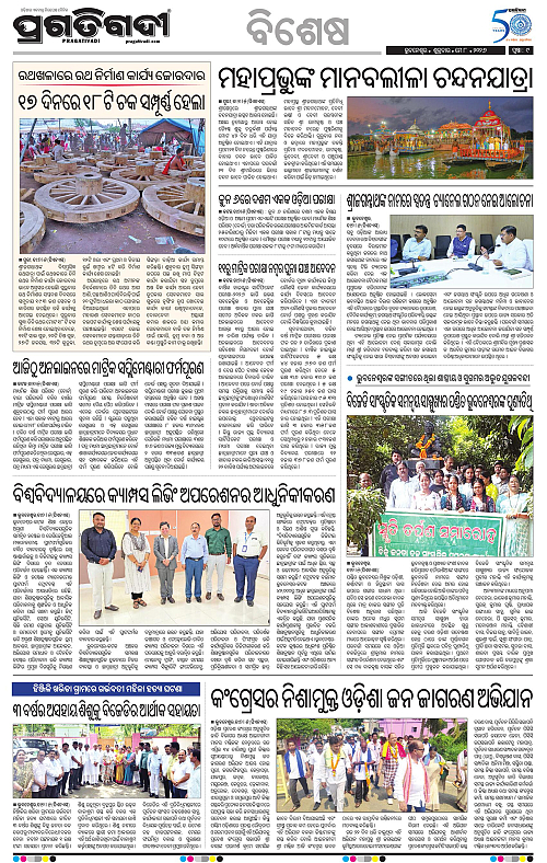 Bhubaneswar-08-05-2026-09