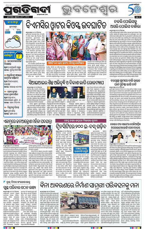 Bhubaneswar-08-05-2026-11