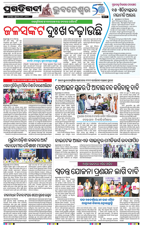 Bhubaneswar-08-05-2026-12