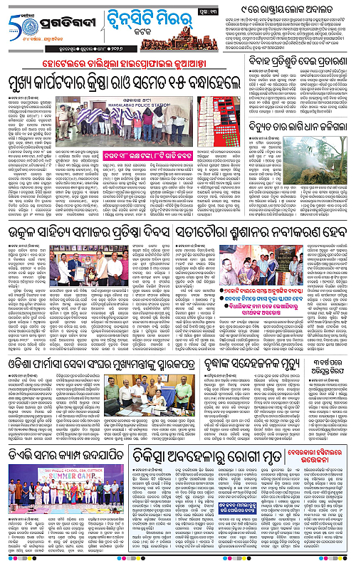 Bhubaneswar-08-05-2026-13