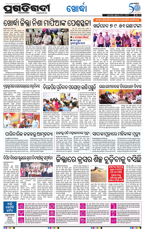 Bhubaneswar-08-05-2026-14