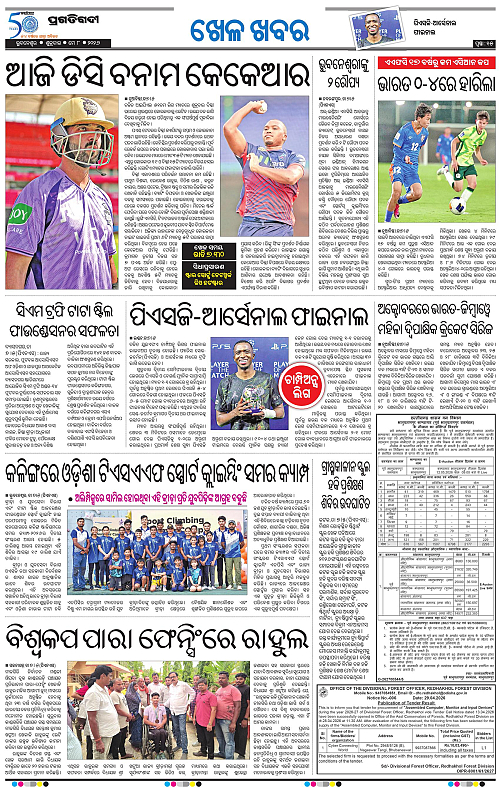 Bhubaneswar-08-05-2026-15