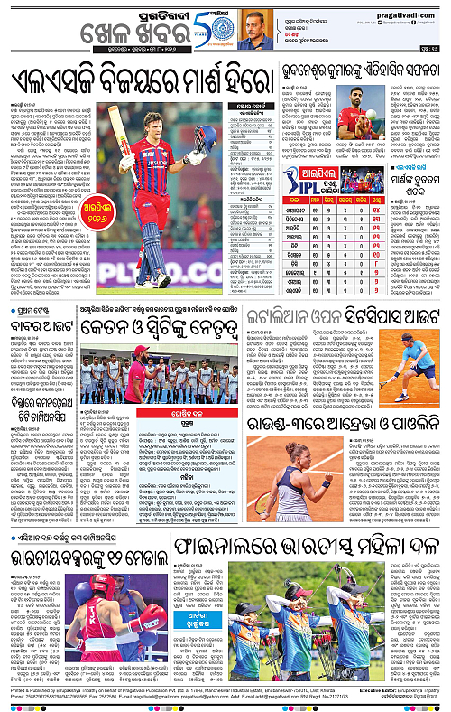 Bhubaneswar-08-05-2026-16