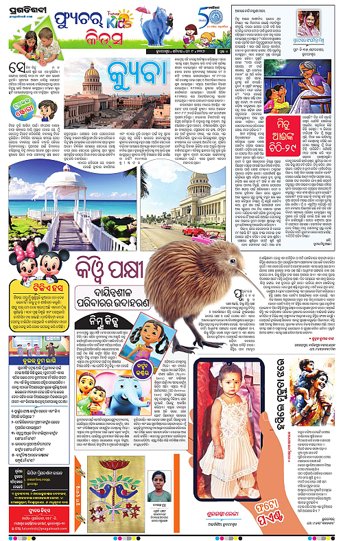 Bhawanipatna-09-05-2026-04