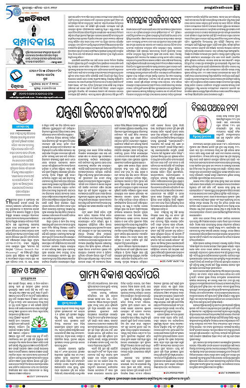 Bhawanipatna-09-05-2026-06