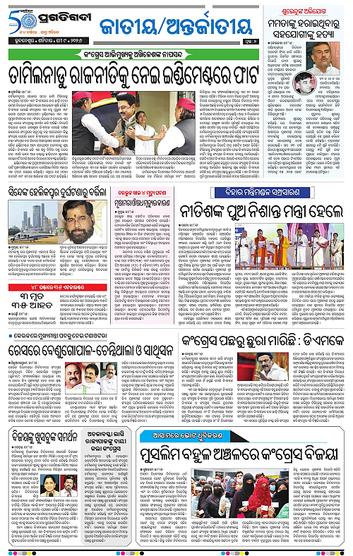 Bhawanipatna-09-05-2026-07