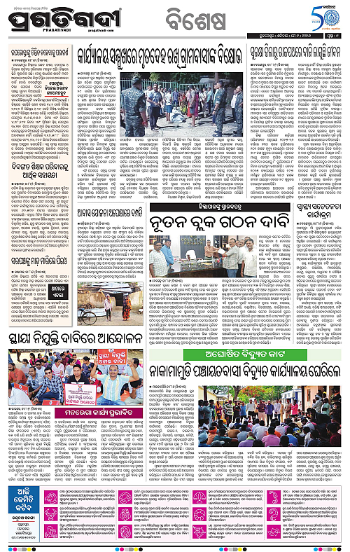 Bhawanipatna-09-05-2026-09