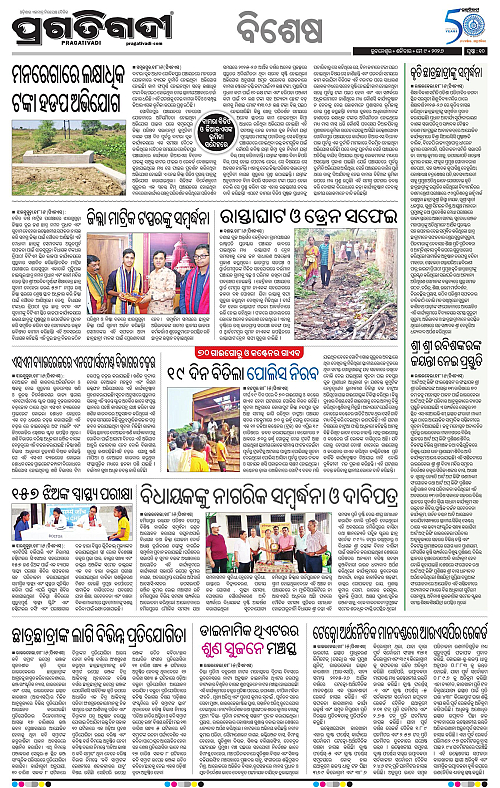 Bhawanipatna-09-05-2026-10
