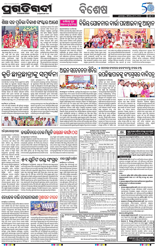Bhawanipatna-09-05-2026-11