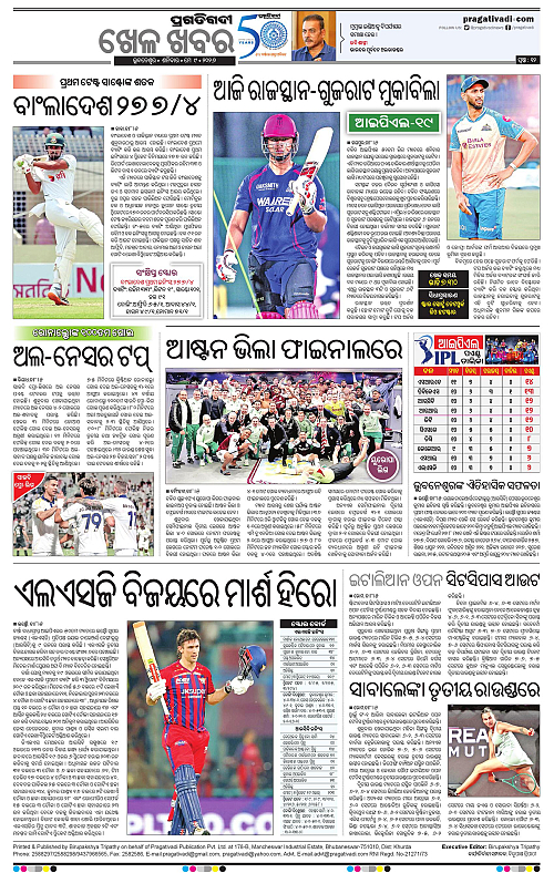 Bhawanipatna-09-05-2026-12