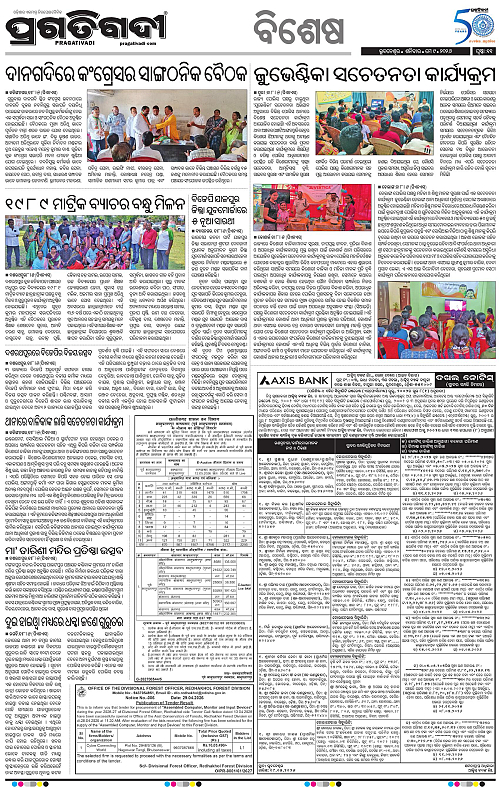 Coastal-Odisha-09-05-2026-11