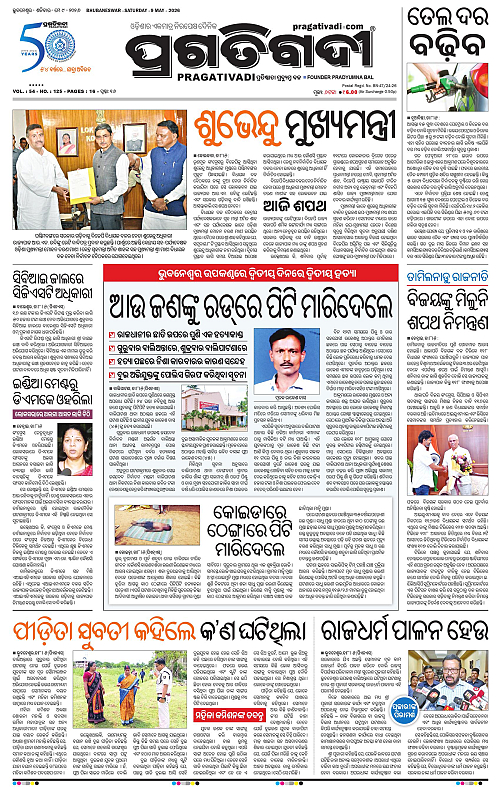 Bhubaneswar-09-05-2026-01