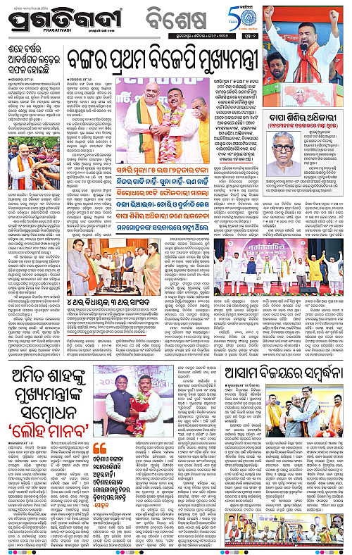 Bhubaneswar-09-05-2026-02