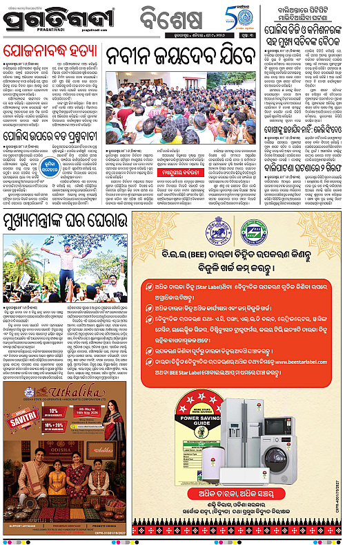 Bhubaneswar-09-05-2026-03