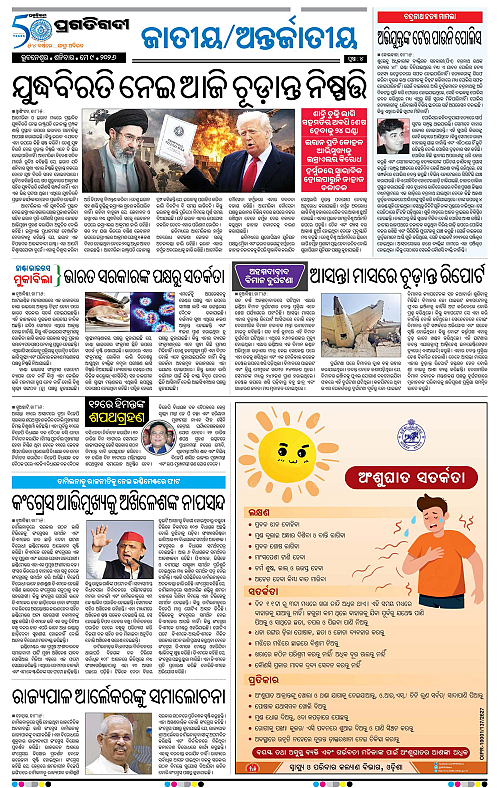 Bhubaneswar-09-05-2026-04