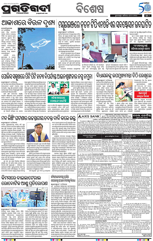Bhubaneswar-09-05-2026-08