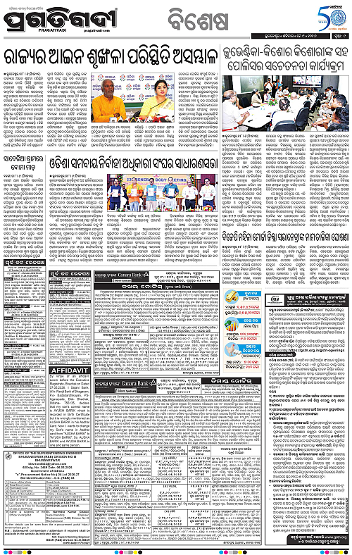 Bhubaneswar-09-05-2026-09