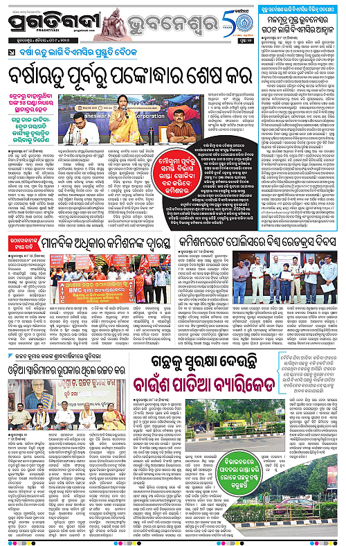 Bhubaneswar-09-05-2026-12