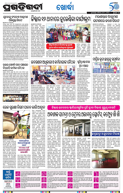 Bhubaneswar-09-05-2026-14