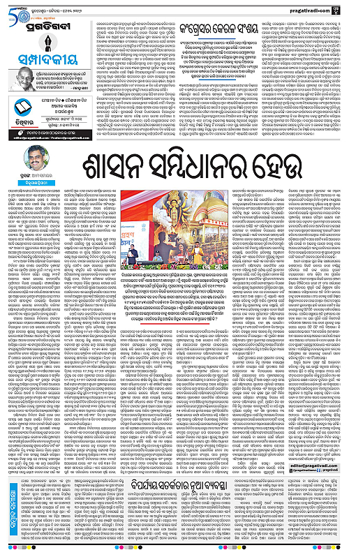 Coastal-Odisha-10-05-2026-04