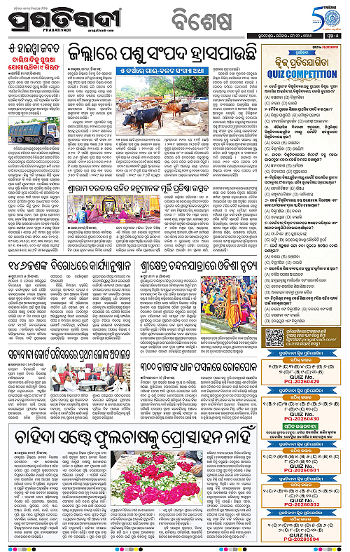 Coastal-Odisha-10-05-2026-05
