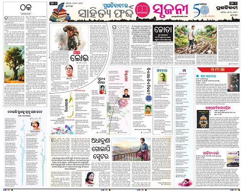 Coastal-Odisha-10-05-2026-06