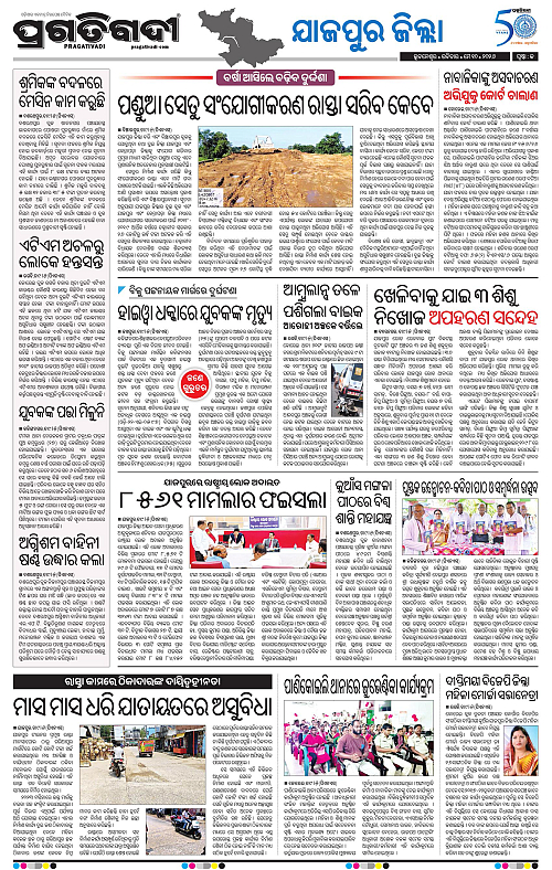 Coastal-Odisha-10-05-2026-13