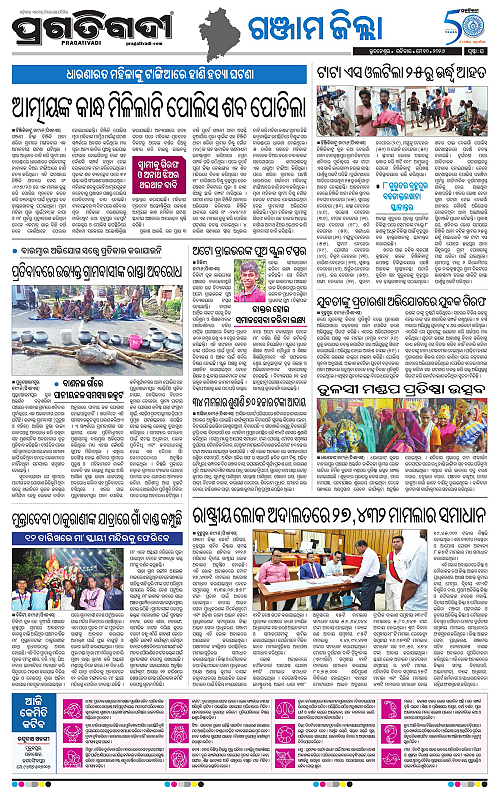 Coastal-Odisha-10-05-2026-16