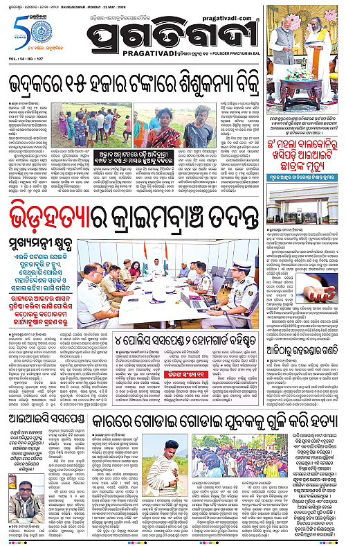 Bhawanipatna-11-05-2026-03