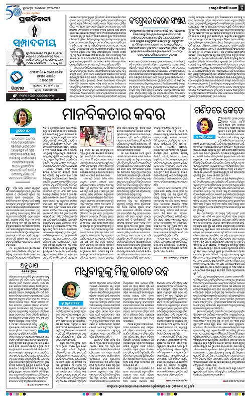 Bhawanipatna-11-05-2026-06