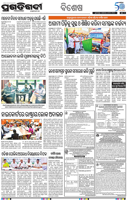 Bhawanipatna-11-05-2026-07