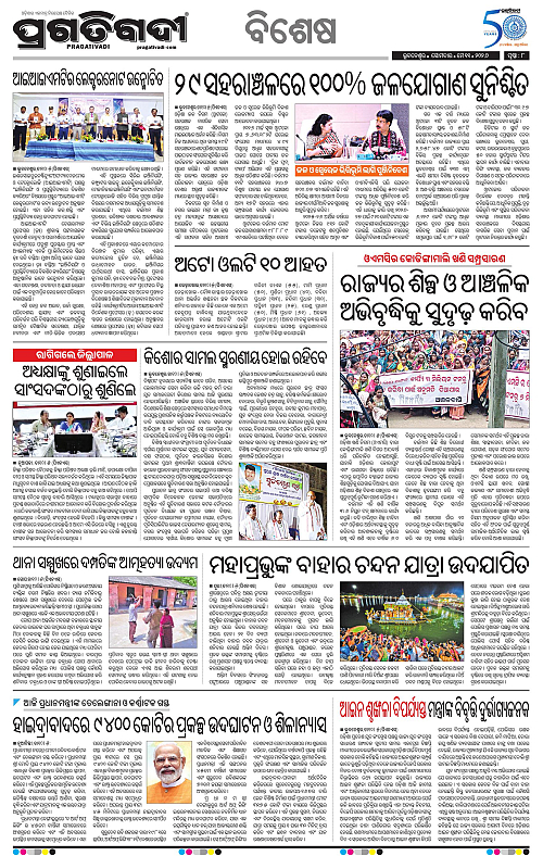 Bhawanipatna-11-05-2026-08
