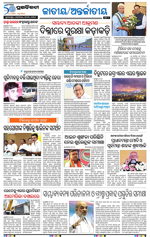 Bhawanipatna-11-05-2026-09