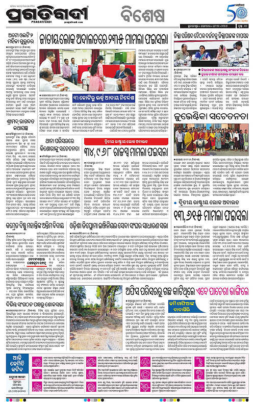 Bhawanipatna-11-05-2026-10