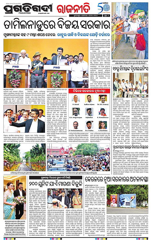 Coastal-Odisha-11-05-2026-02