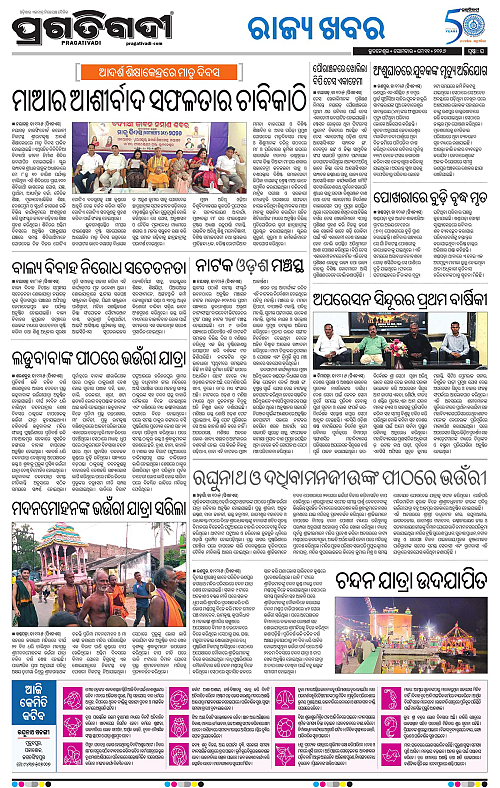 Coastal-Odisha-11-05-2026-16