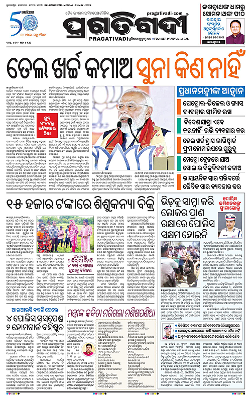 Bhubaneswar-11-05-2026-03