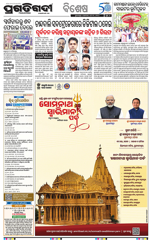Bhubaneswar-11-05-2026-05