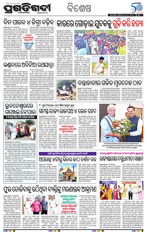 Bhubaneswar-11-05-2026-08