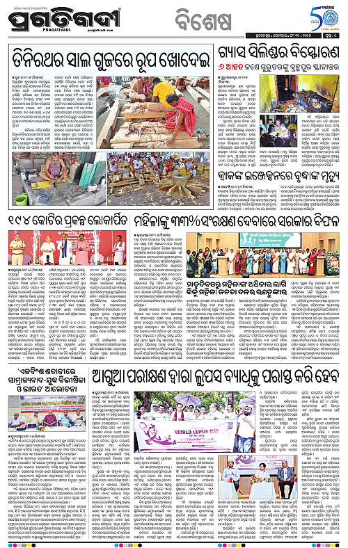 Bhubaneswar-11-05-2026-09