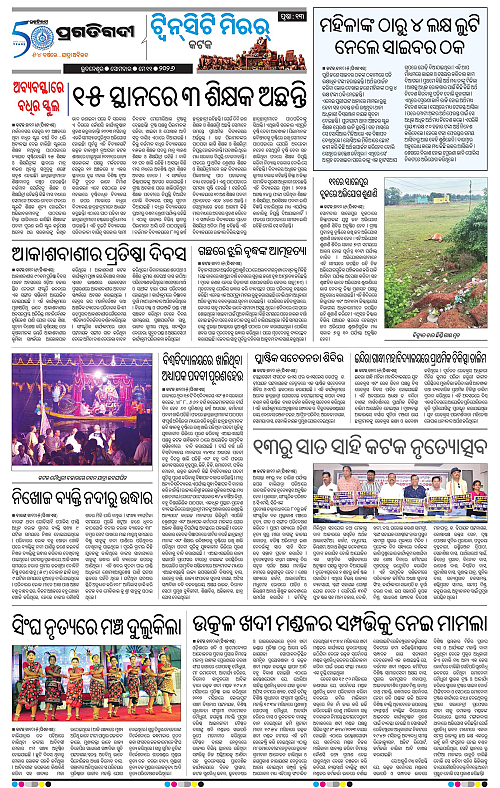 Bhubaneswar-11-05-2026-13