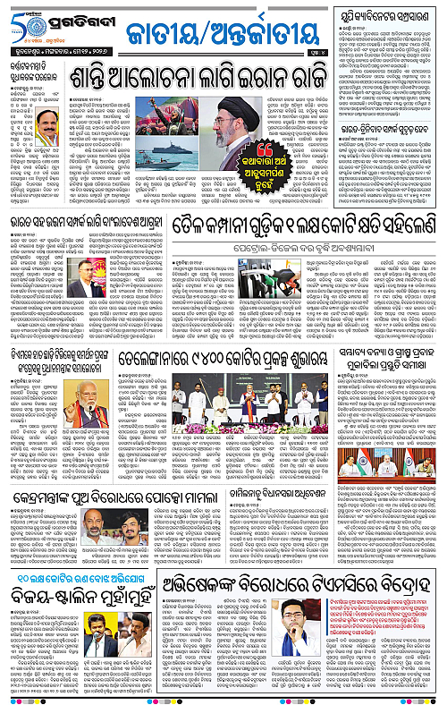 Bhawanipatna-12-05-2026-04