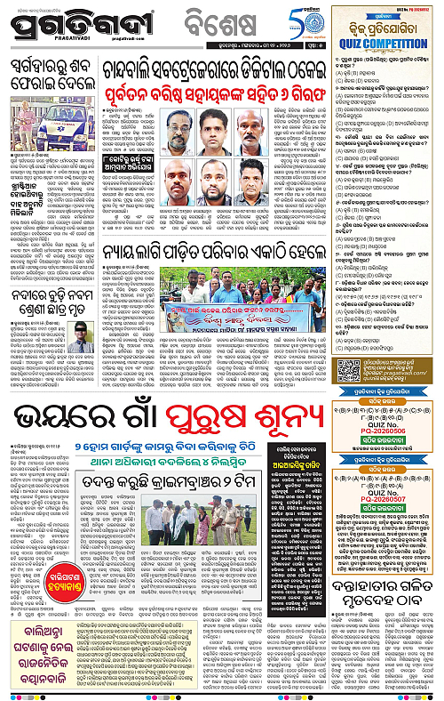 Bhawanipatna-12-05-2026-05