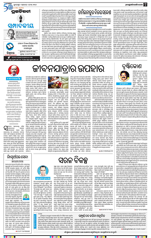 Bhawanipatna-12-05-2026-06