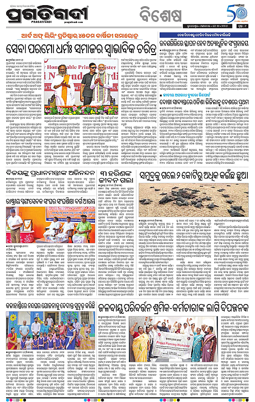 Bhawanipatna-12-05-2026-09