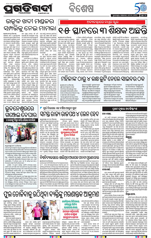 Bhawanipatna-12-05-2026-10